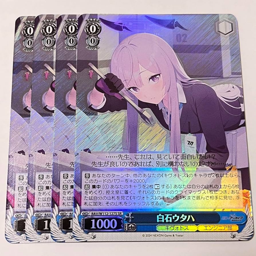 ヴァイス　ブルアカ　SR　114枚 ヴァイス ブルアカ SR 114枚 2025年最新】ブルアカ ヴァイスの