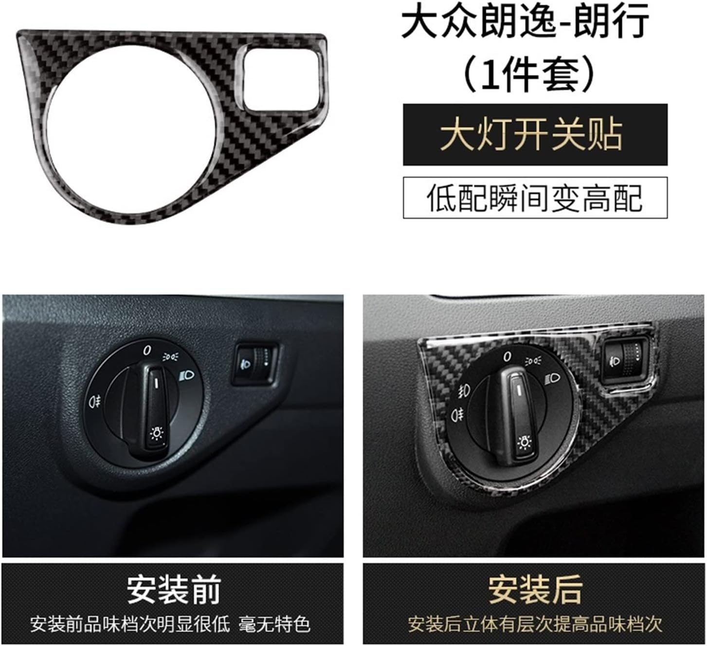AANAN Sansour Car Interior Head Light Button Switch Decoration Cover Stickers Accessories Compatible with Lavida 2015 2016 2017