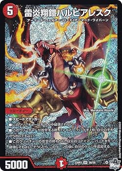 蒼炎 SP 2枚セット Amazon.co.jp: Z/X -Zillions of enemy X- 星火燎原編 爆臨