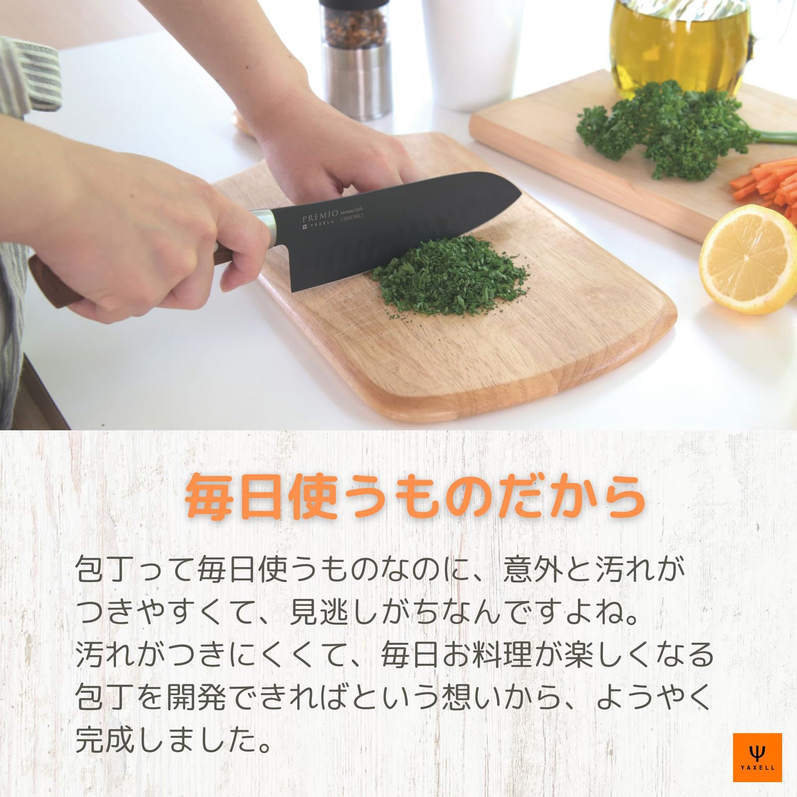 Amazon｜ヤクセル プレミオ MODERN 三徳包丁 SC (シルバー) 165mm PET