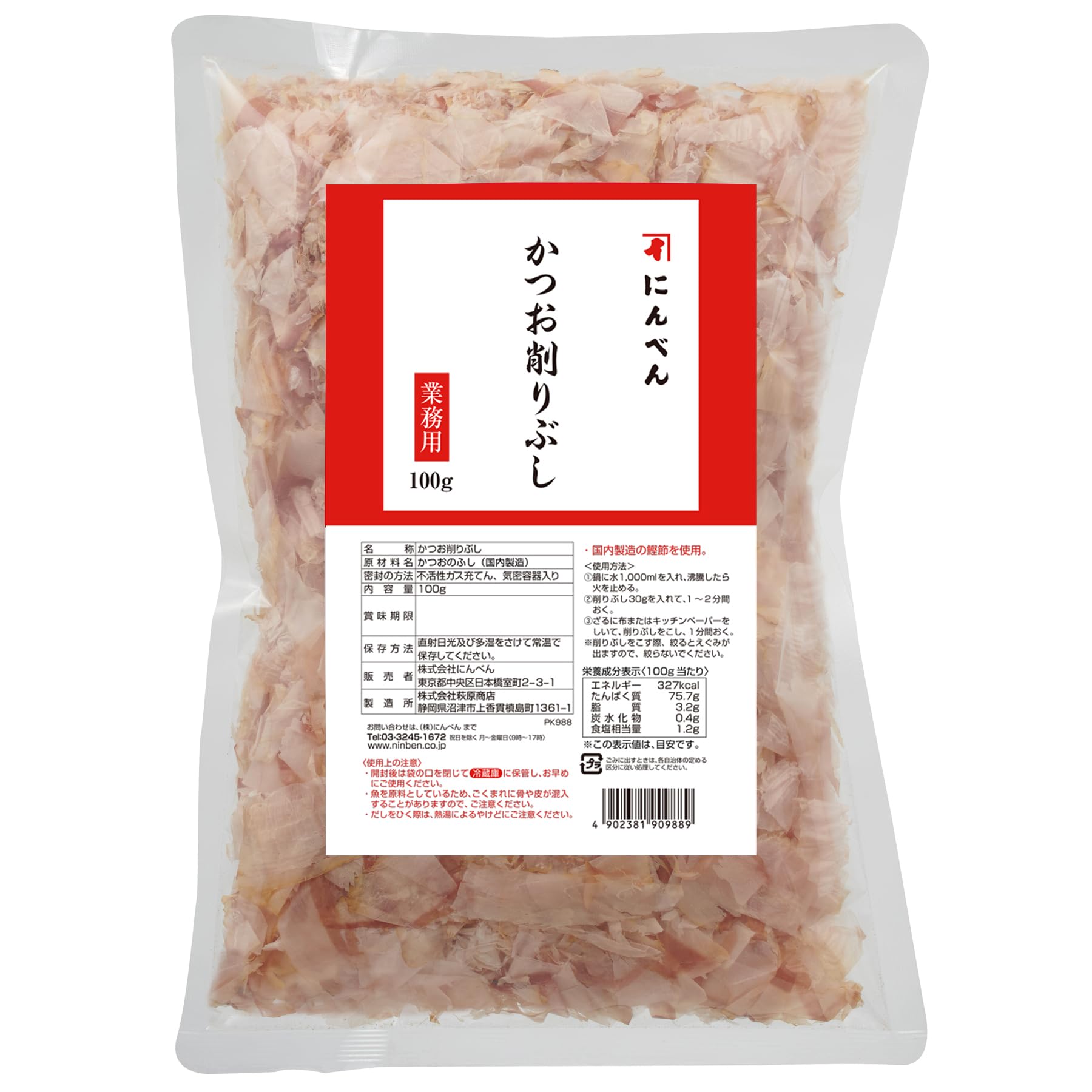 にんべん 【業務用】かつお削りぶし 平削り 100g (削り節)[かつお節 あらぶし だし 大容量] 1699年創業 鰹節・だし専門店のにんべん