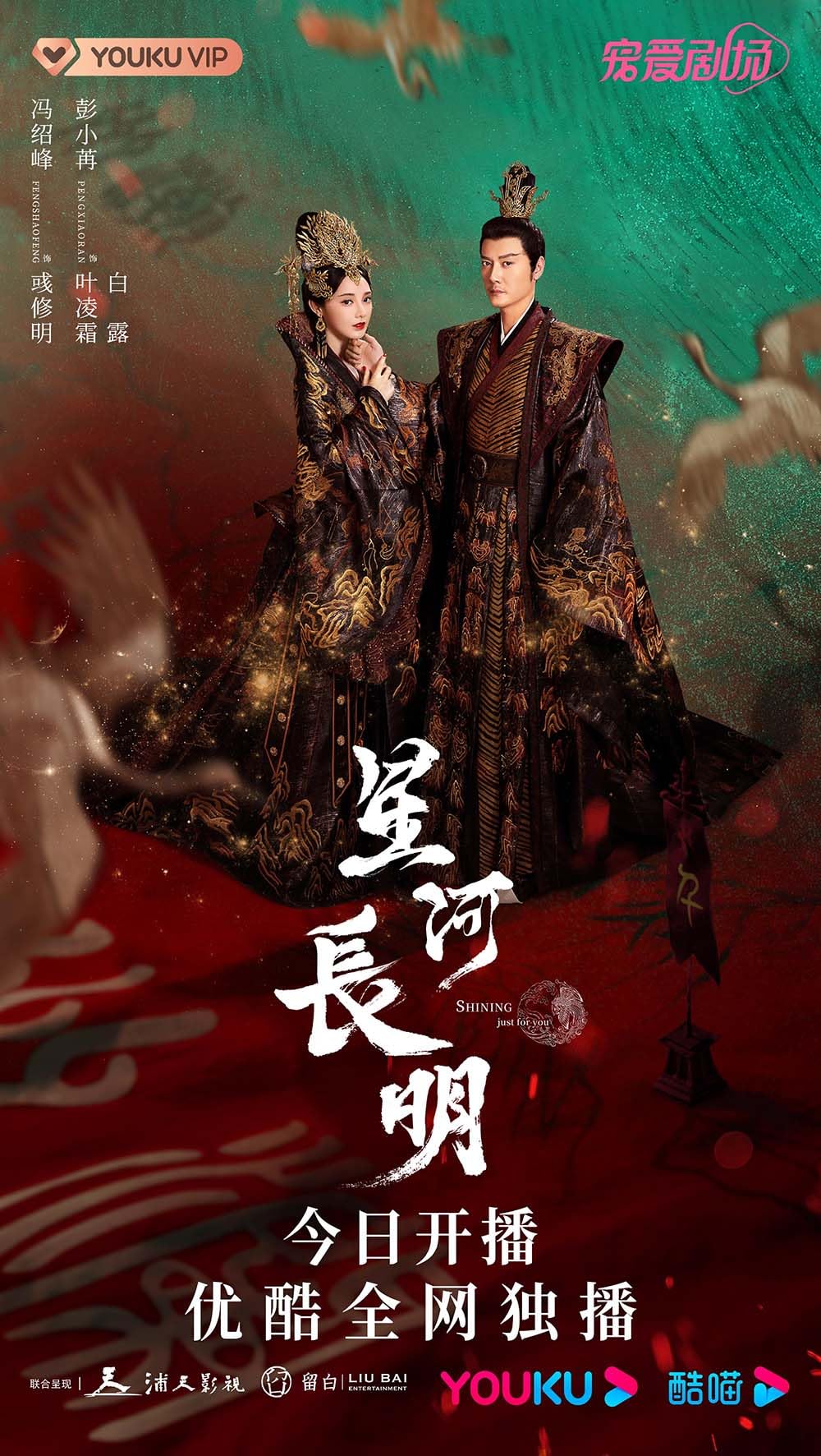 中国ドラマ　星河長明 運命の妃と不滅の帝　DVD 全13巻セット　全巻 星河長明 運命の妃と不滅の帝 BOX1-2セット : 脳トレ生活 - 通販
