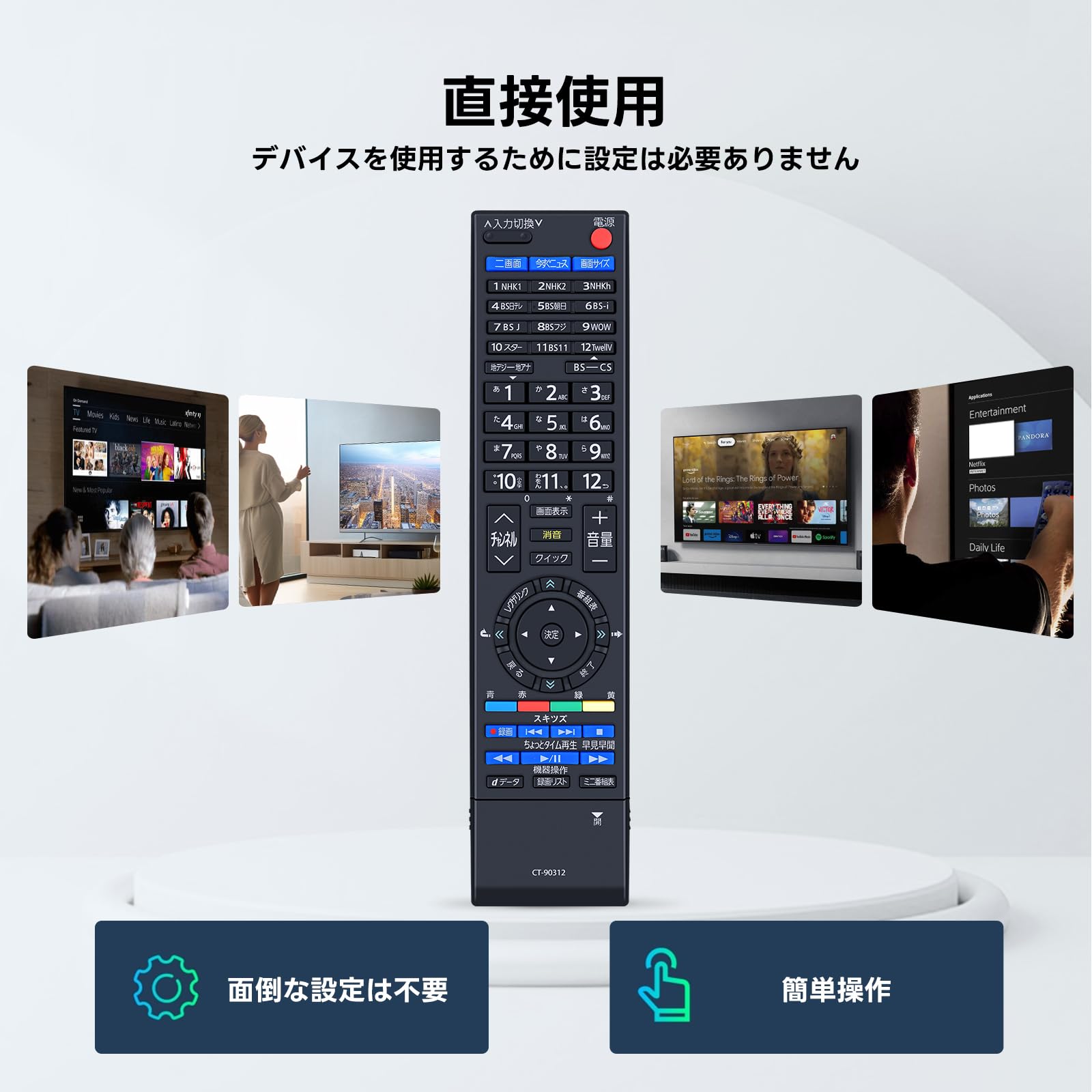 Amazon | デジタルテレビリモコン CT-90312 for TOSHIBA 東芝テレビ