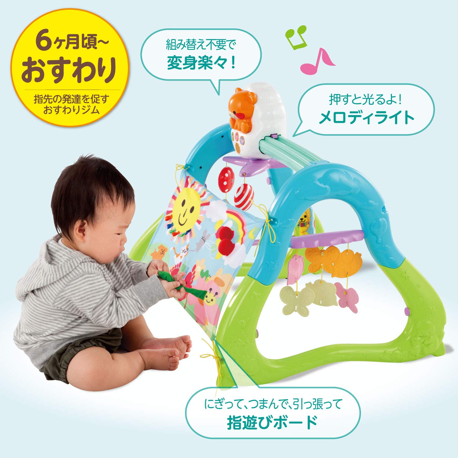 Amazon.co.jp: ピープル うちの赤ちゃん世界一 全身の知育 メリー&ジム 