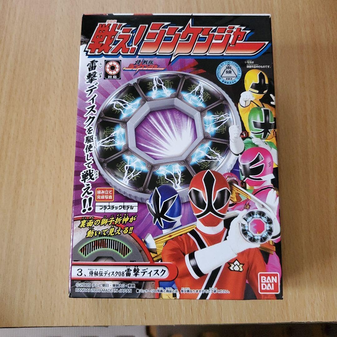 Amazon.co.jp: 秘伝ディスク 雷電ディスク 侍戦隊 シンケンジャー
