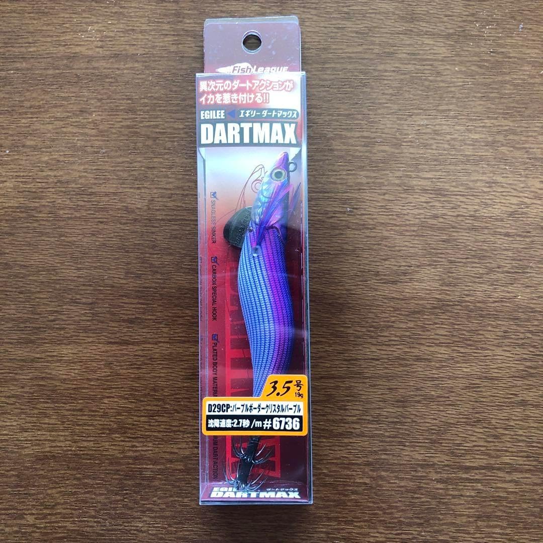 希少 ダートマックスTR ② 希少 ダートマックス DARTMAX エギ 3種