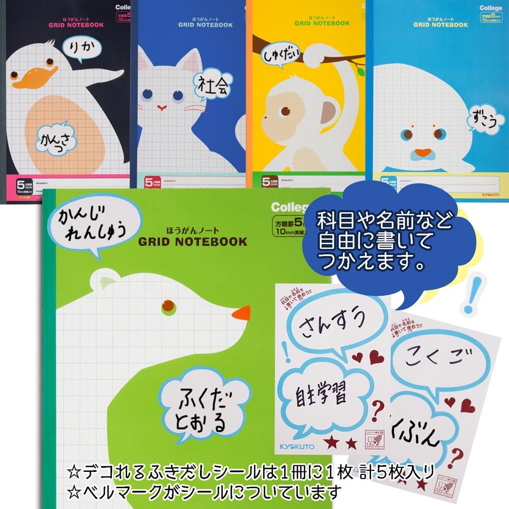 Kyokuto LT0105BT College Animal Study Notebook, 0.2 inch (5 mm) Grid, B5, Pack of 5, Cool Color Set