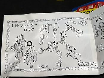 レトロ ヴィンテージ メタルジョー シリーズ ファイターロック