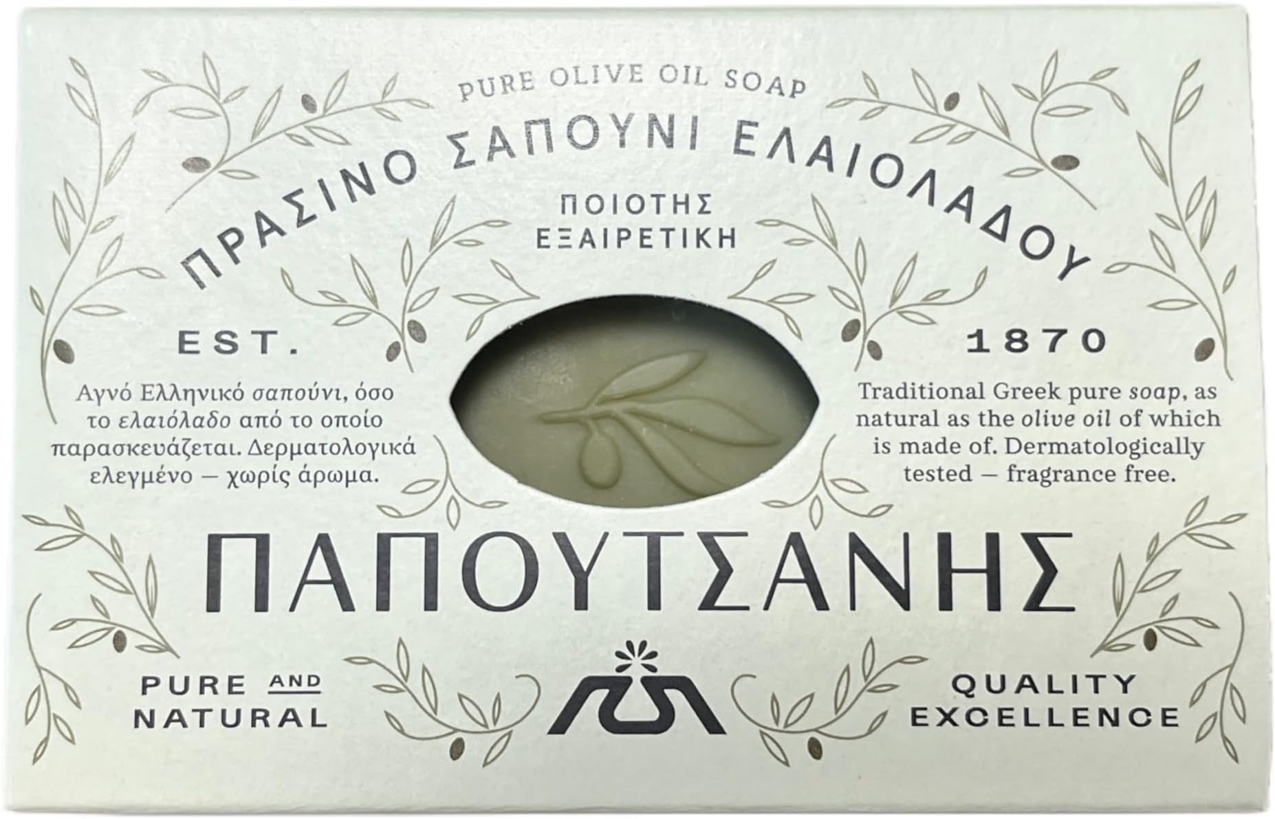 Papoutsanis Pure Olive Oil Bar Soap 3 Pack 3x125g
