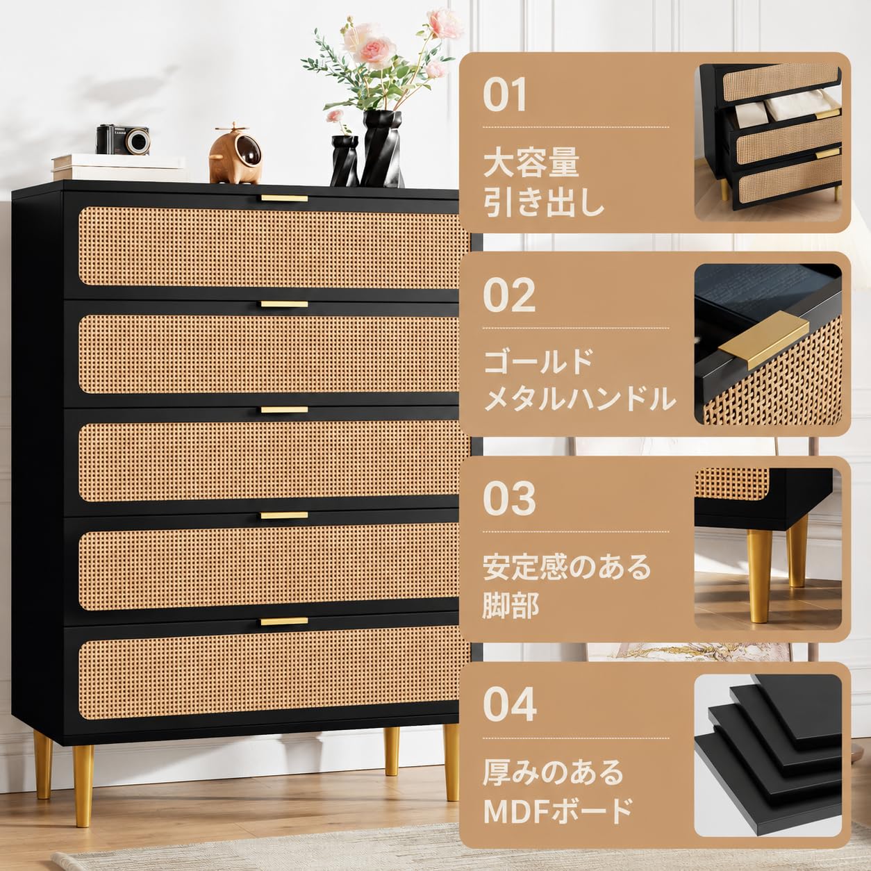 Amazon｜ラタン調チェスト 5段引き出し 木製収納キャビネット 大容量