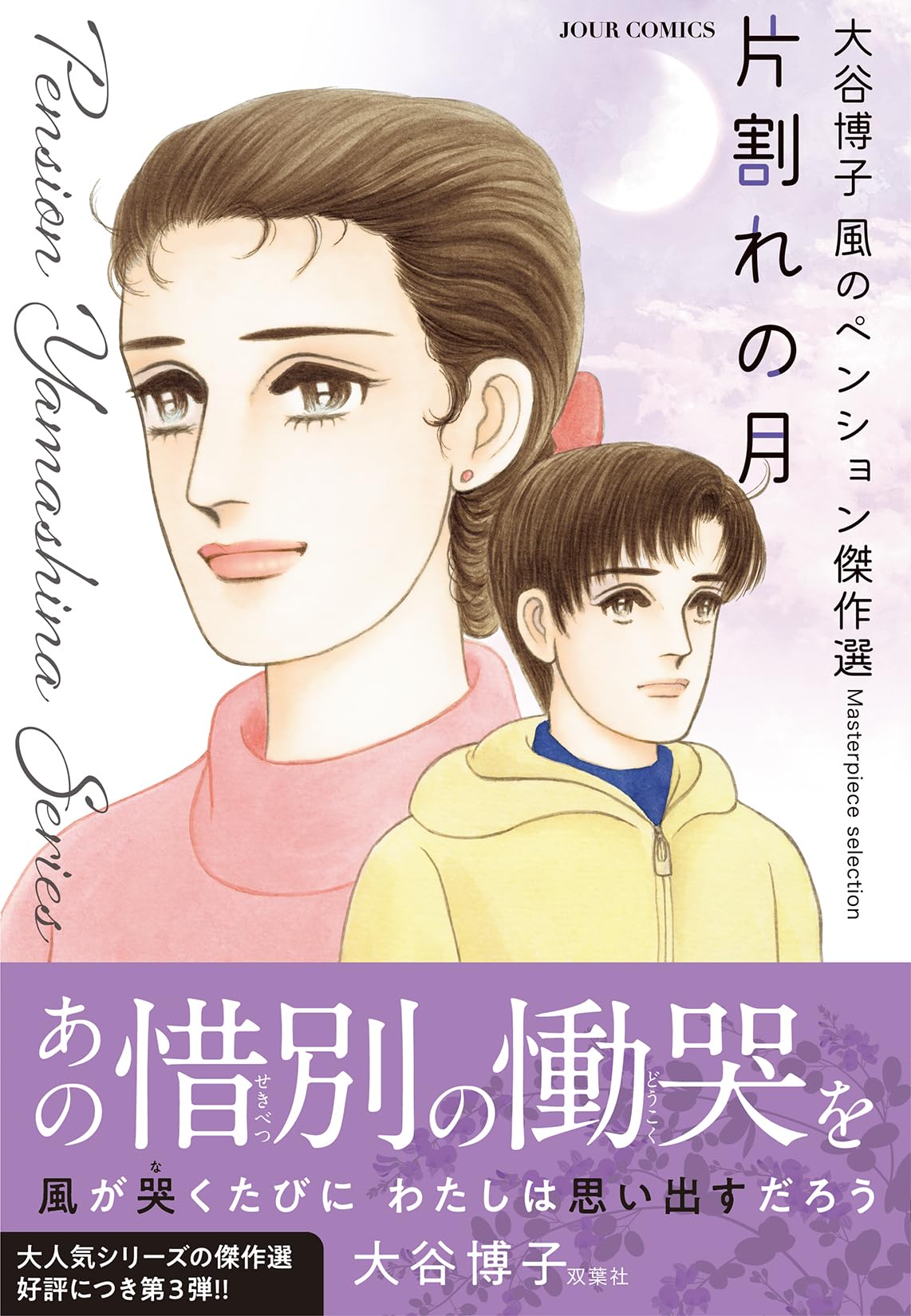 Amazon.co.jp: 大谷 博子: 本、バイオグラフィー、最新アップデート