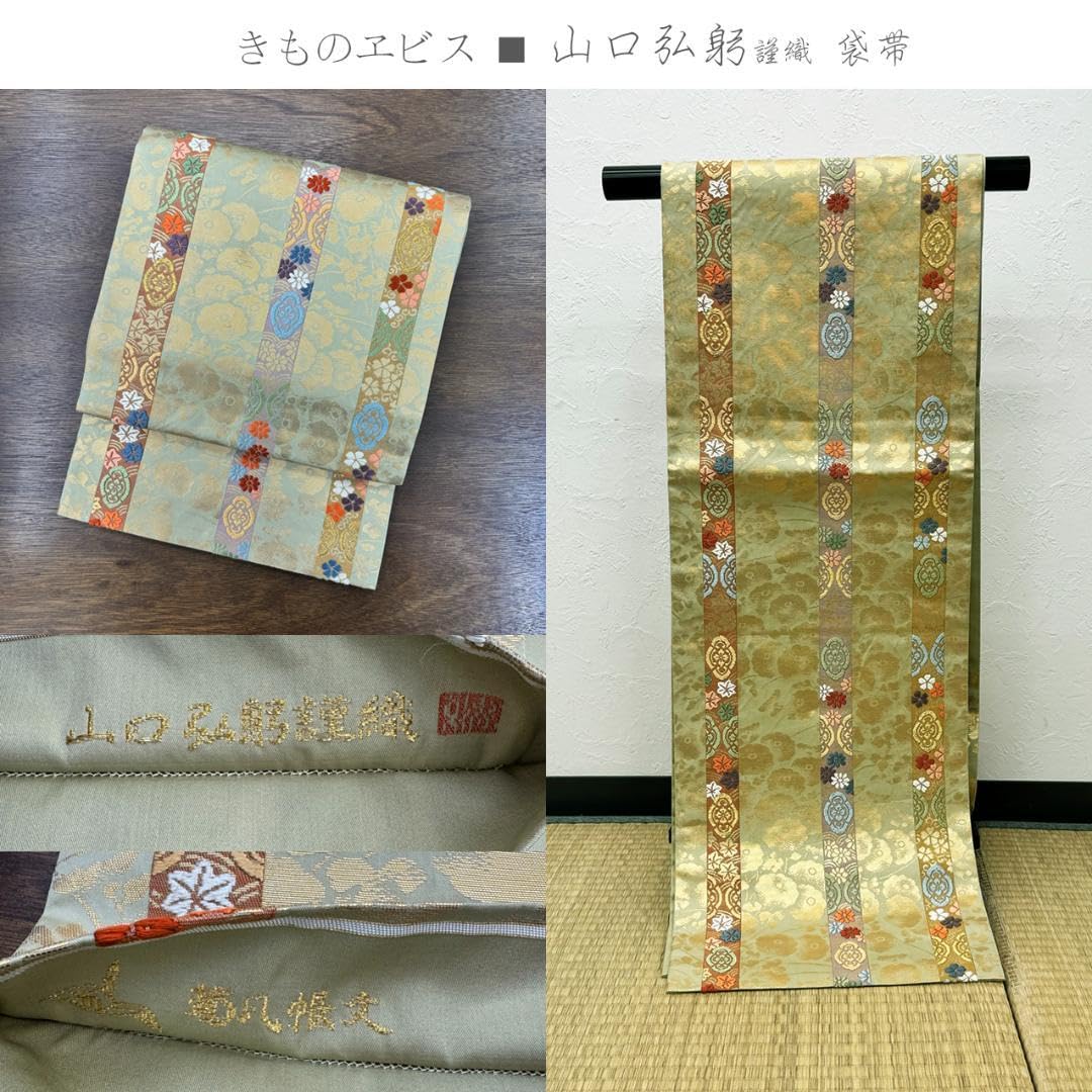 きものヱビス□ 山口美術織物・山口弘躬 謹織 袋帯 【公式通販】