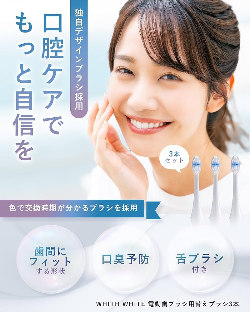 【新品】フィスホワイト 電動歯ブラシ 替えブラシ付き 軽量 スリム 超音波洗浄 Amazon.co.jp: 【歯垢除去力最大7倍】国内ブランド フィス