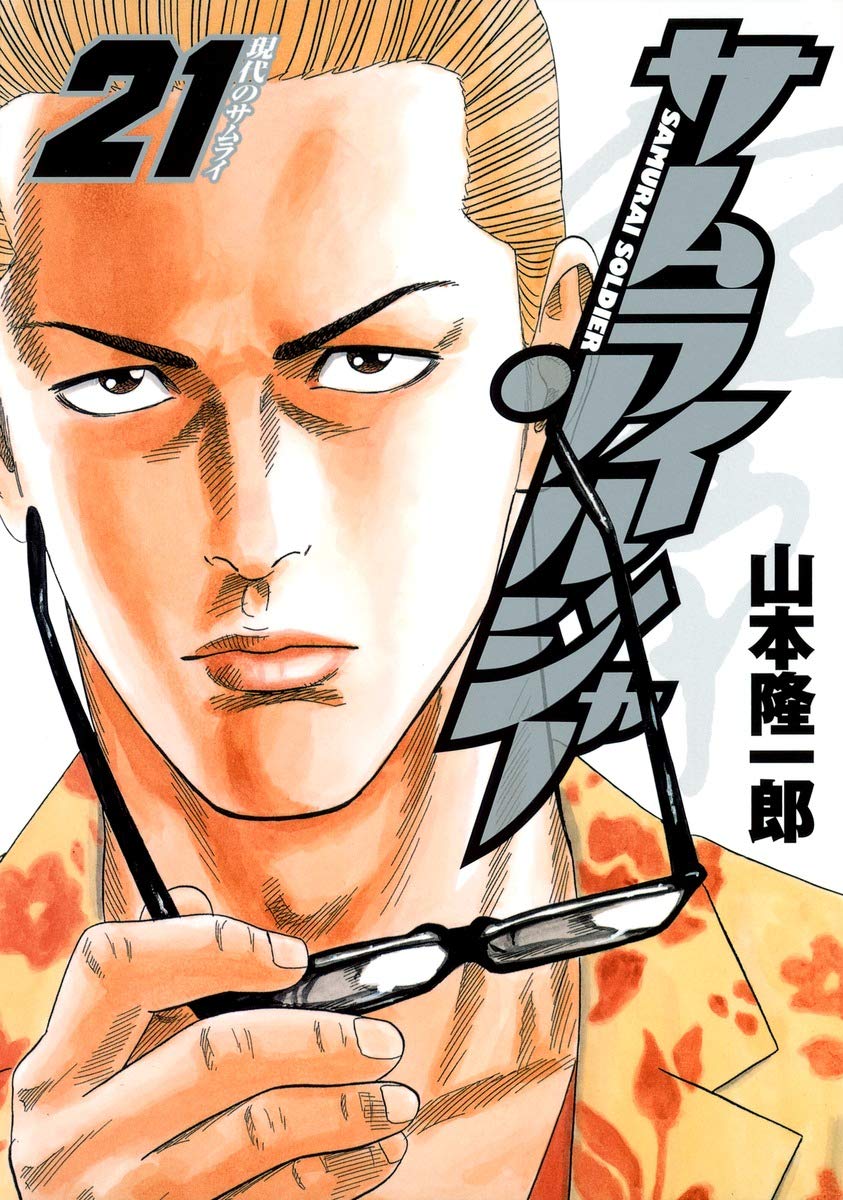 Amazon.com: 山本 隆一郎: books, biography, latest update
