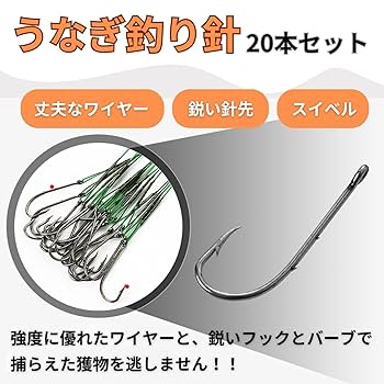 Amazon | mamota 穴釣り うなぎ針 セット 置き針 仕掛け 釣り針