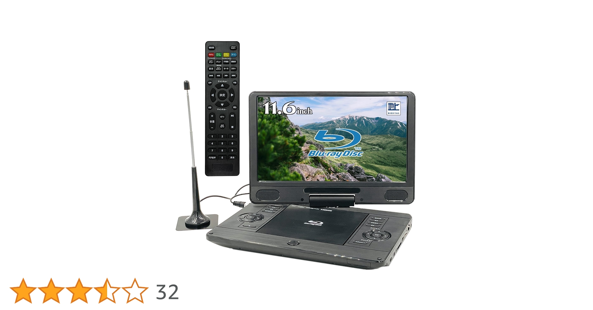 11.6インチポータブルブルーレイプレーヤー Amazon | BLUEWIDE 11.6インチ ポータブルブルーレイプレーヤー