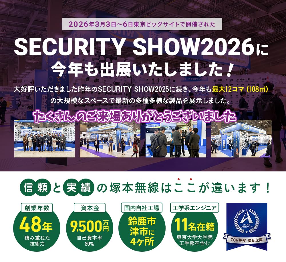 Amazon.co.jp: WTW 塚本無線 安心の国内サポート 500万画素 AHD 屋外防