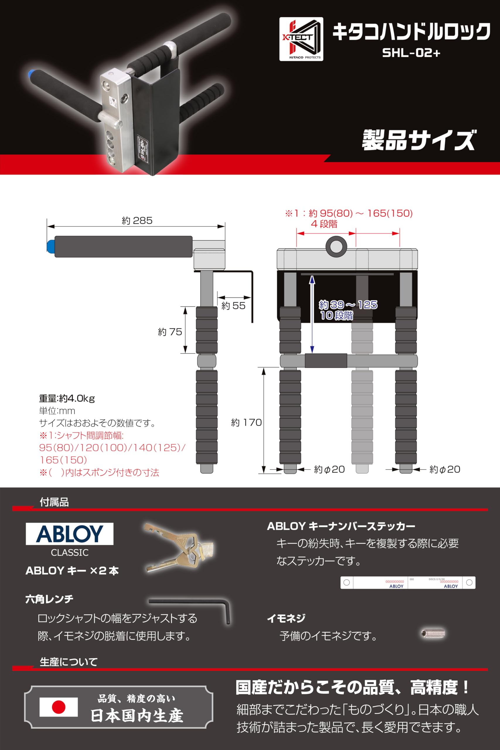 Amazon | キタコ(KITACO) ハンドルロック K・TECT SHL-02+ 盗難防止