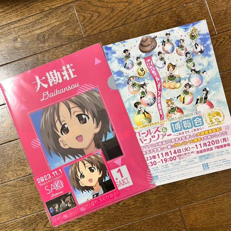 ガールズ&パンツァー クリアファイル　79枚　大洗　バースデー ガールズ&パンツァー クリアファイル 79枚 大洗 バースデー