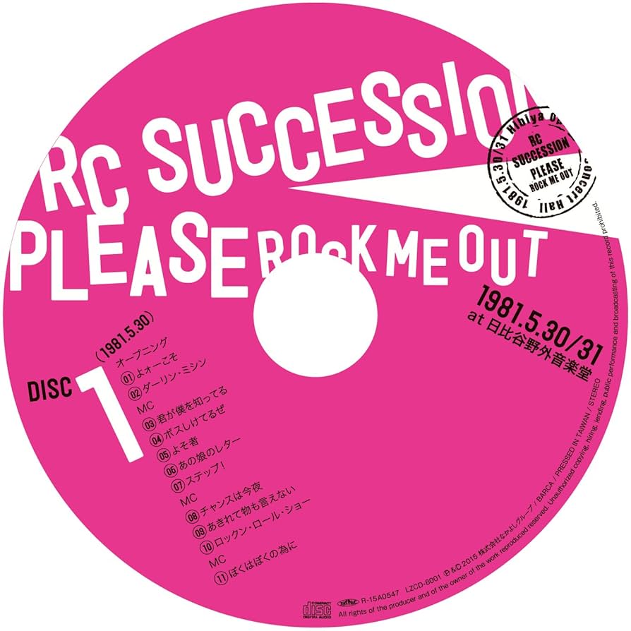 Amazon.co.jp: PLEASE ROCK ME OUT at 日比谷野外音楽堂 1981.5