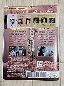 孤高の花dvd全巻セット全31巻孤高の花～General&amp;I～ウォレス・ 孤高の花dvd全巻セット全31巻孤高の花～General&I～ウォレス