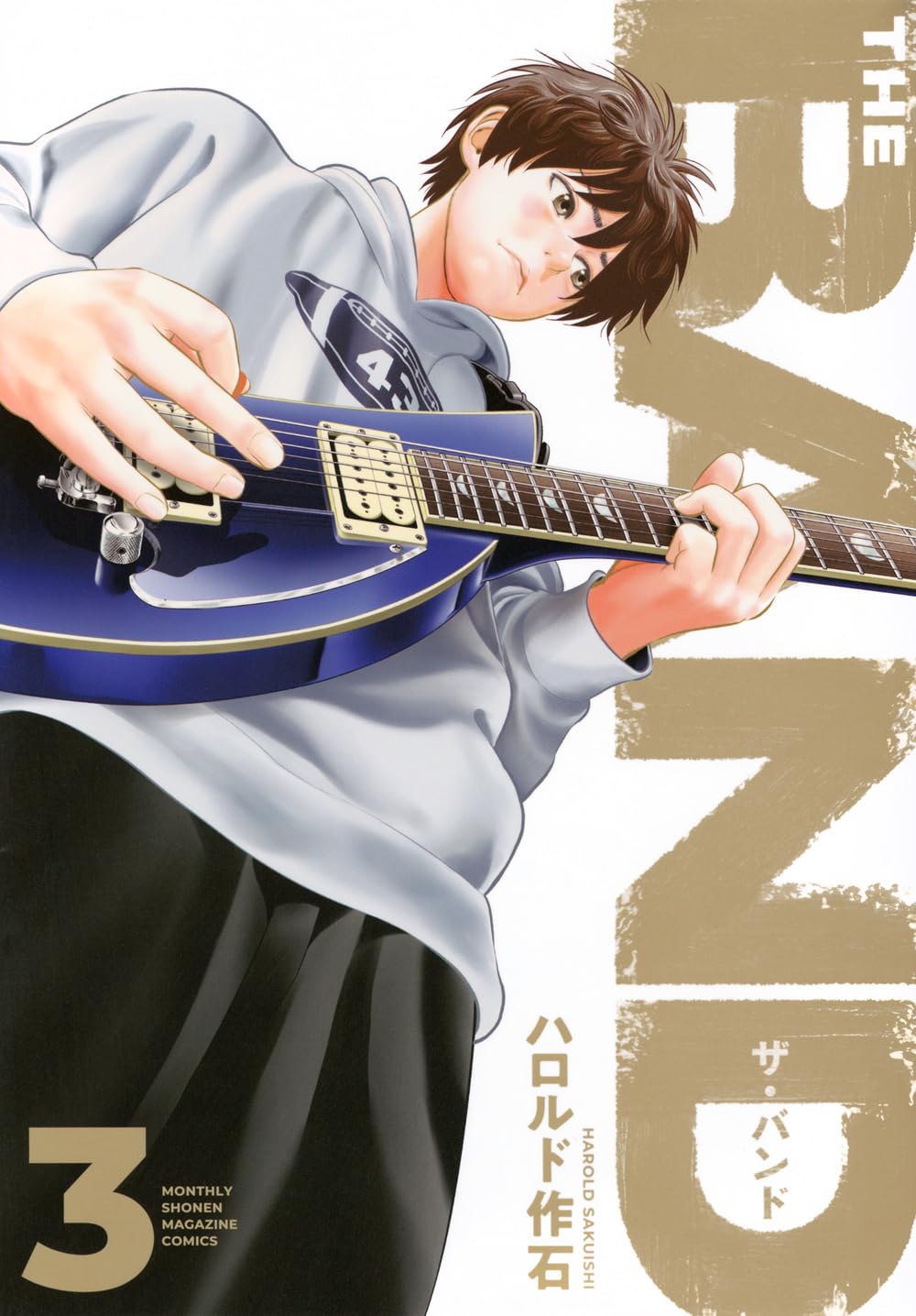 Kawai ムーンサルト 限定 シルバーバースト THE BAND ハロルド作石 THE BAND(3) (KCデラックス) | ハロルド作石 |本 | 通販 | Amazon