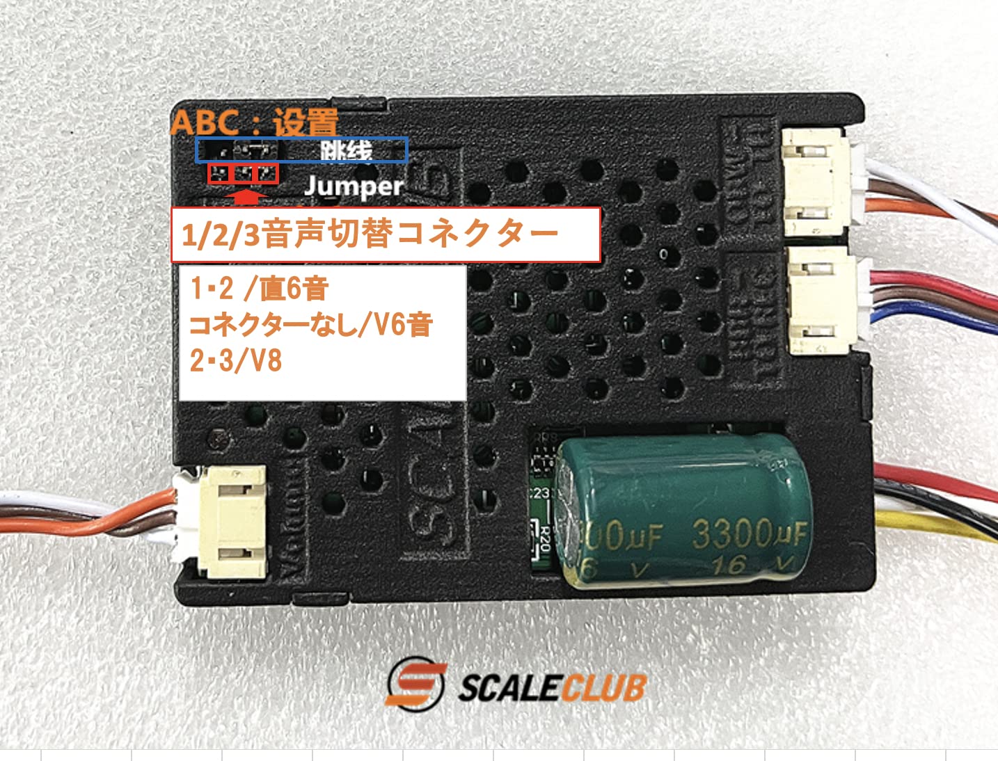 Amazon.co.jp: SCALECLUB 1/14 トラック・トレーラー サウンドシステム 