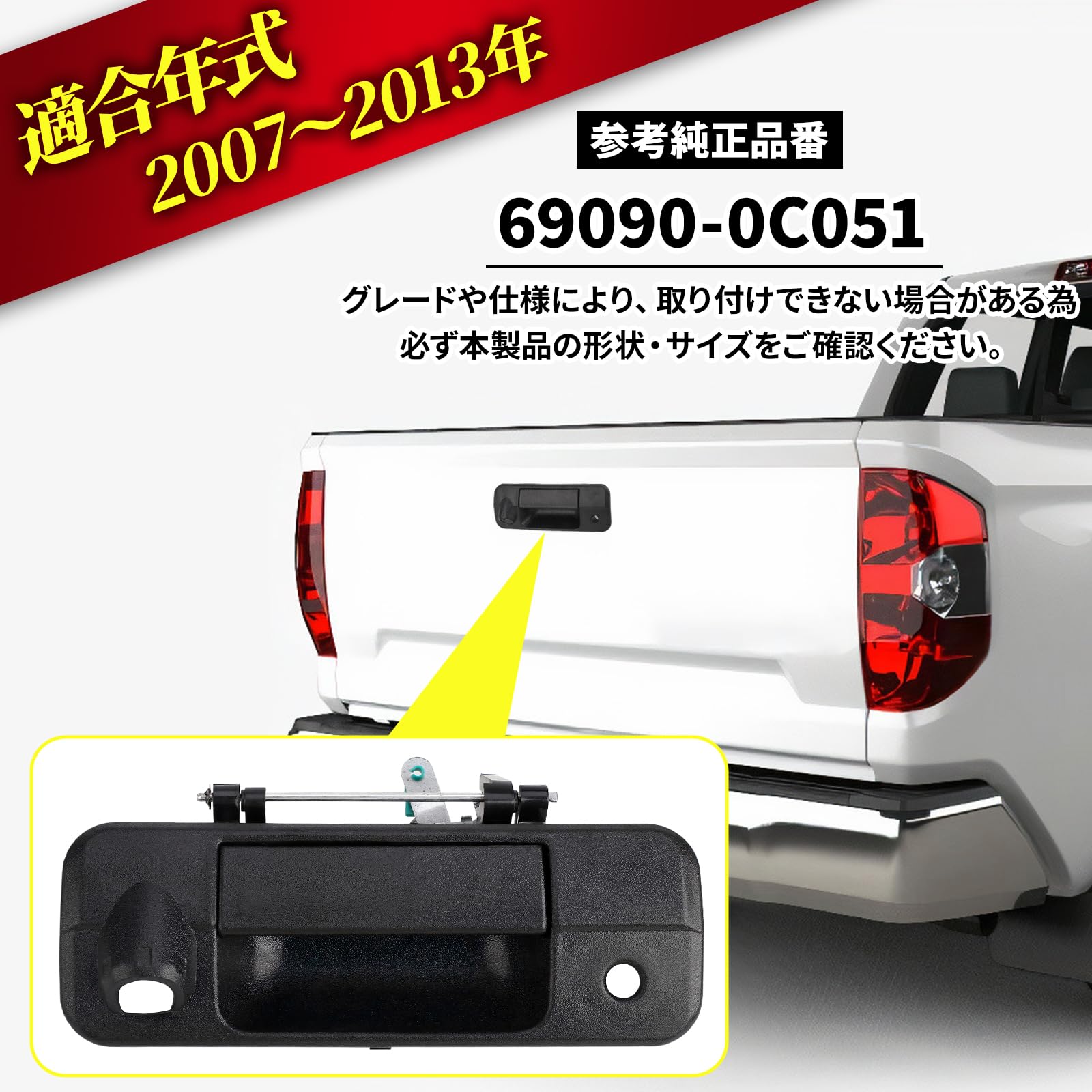 Amazon | Morisho テールゲート ハンドル トヨタ タンドラ 2007-2013