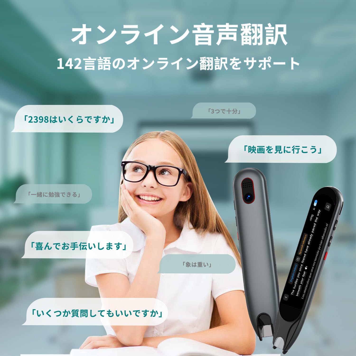 Amazon.co.jp: 翻訳ペンOCRペン型翻訳機は失読症と言語学習者に使用