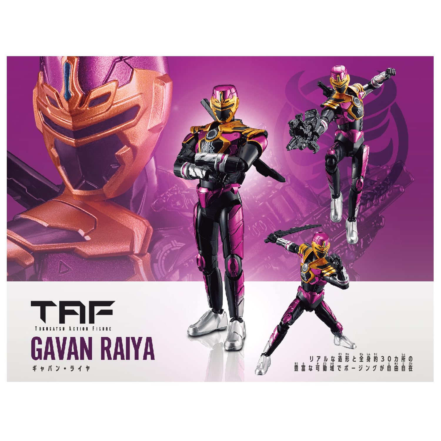 Amazon.co.jp: [バンダイ(BANDAI)] 超宇宙刑事ギャバン インフィニティ