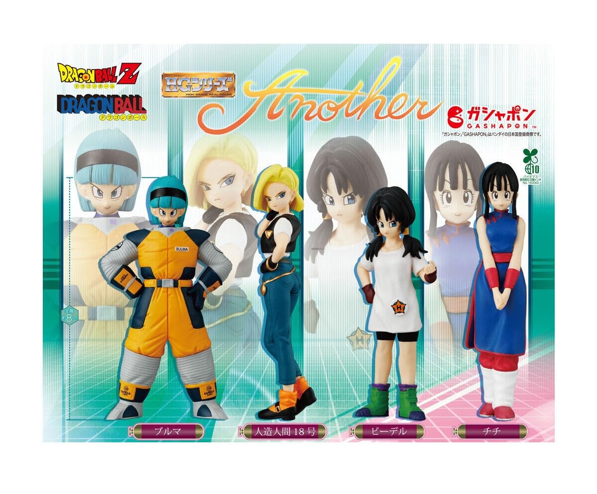 Amazon | HG ドラゴンボール Another アナザー [全4種セット