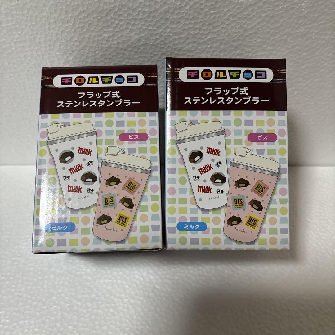 Amazon | チロルチョコ柄フラップ式ステンレスタンブラー | ノー