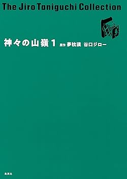 谷口ジロー コレクション 全巻セット① 谷口ジローコレクション[双葉社版] コミック 全5冊セット | 谷口