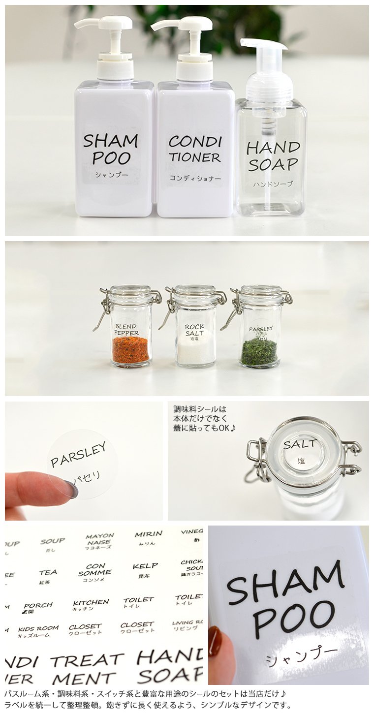 Amazon.co.jp: ラベルシール ステッカー 調味料 ランドリー バスルーム