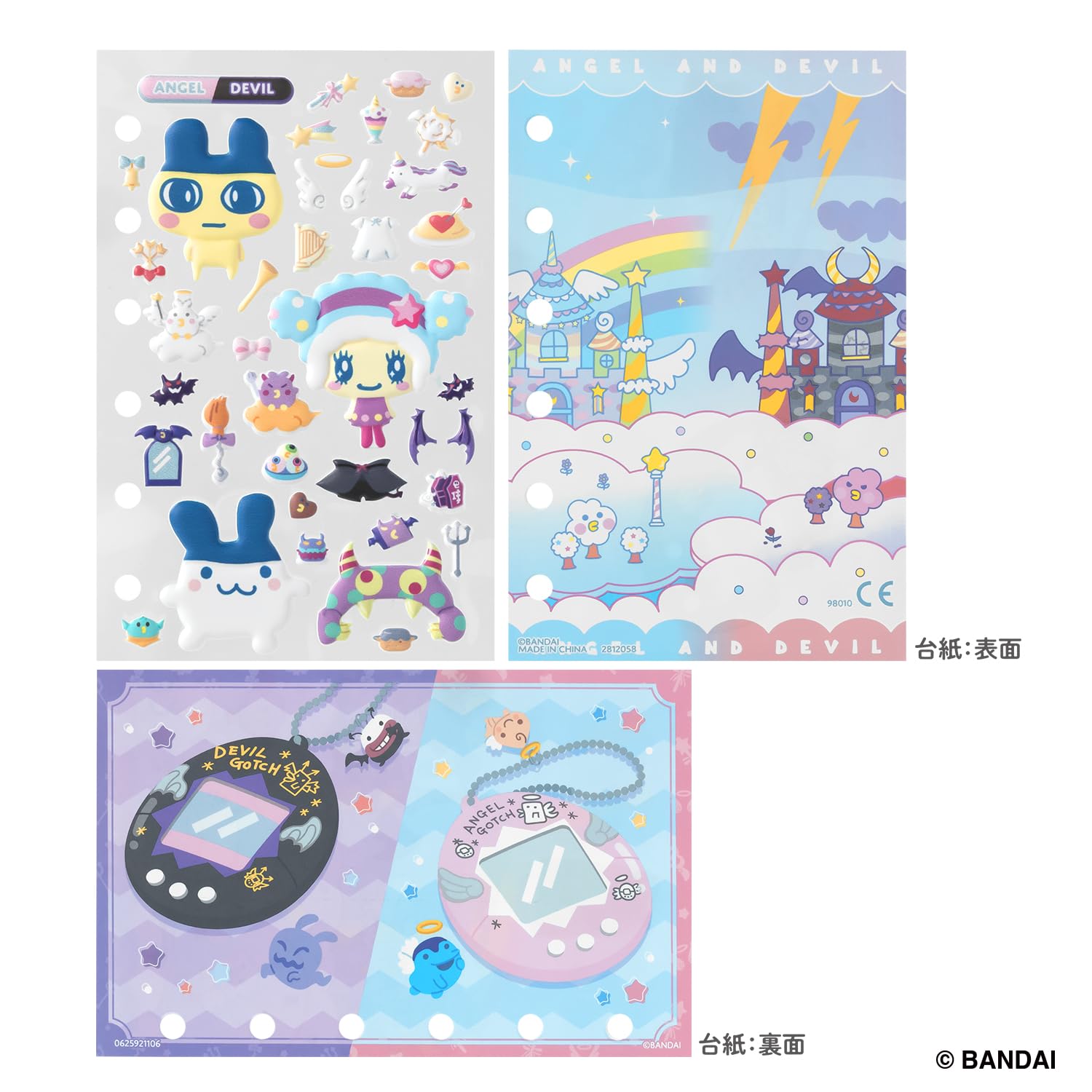 Amazon.co.jp: [バンダイ(BANDAI)] たまもりしーるリフィル エンジェル