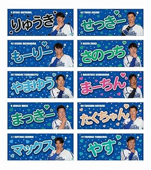 度会隆輝　ホームユニフォーム　Oサイズ　応援タオル　まとめ売り 横浜DeNAベイスターズ 度会隆輝選手 ホームユニフォーム Oサイズ