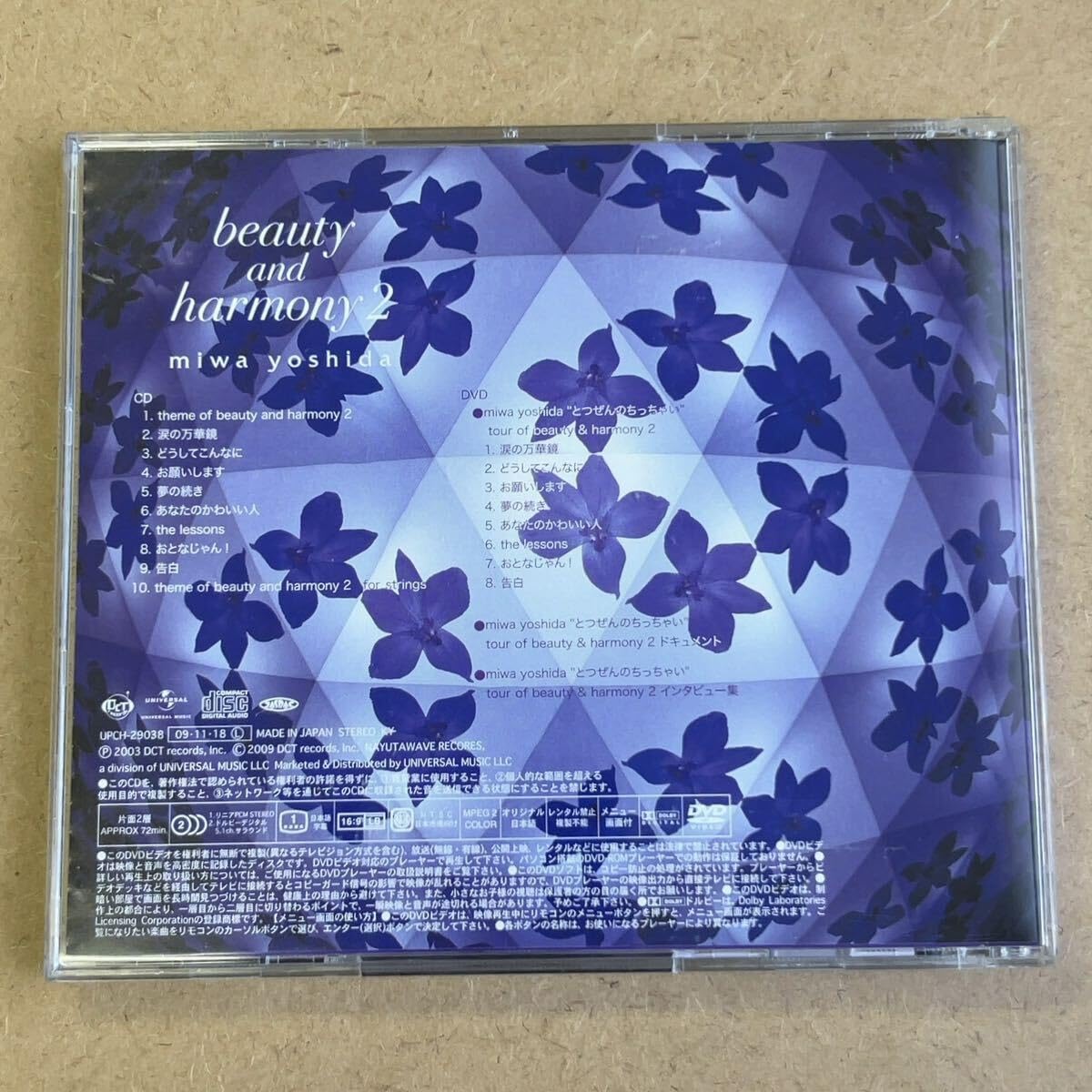 Amazon.co.jp: 吉田美和beauty and harmony 2初回限定盤