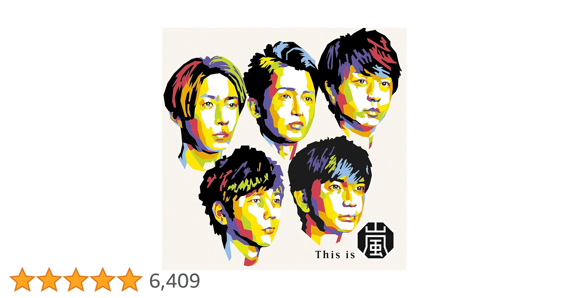 this is 嵐 Amazon.co.jp: This is 嵐 (通常盤): ミュージック