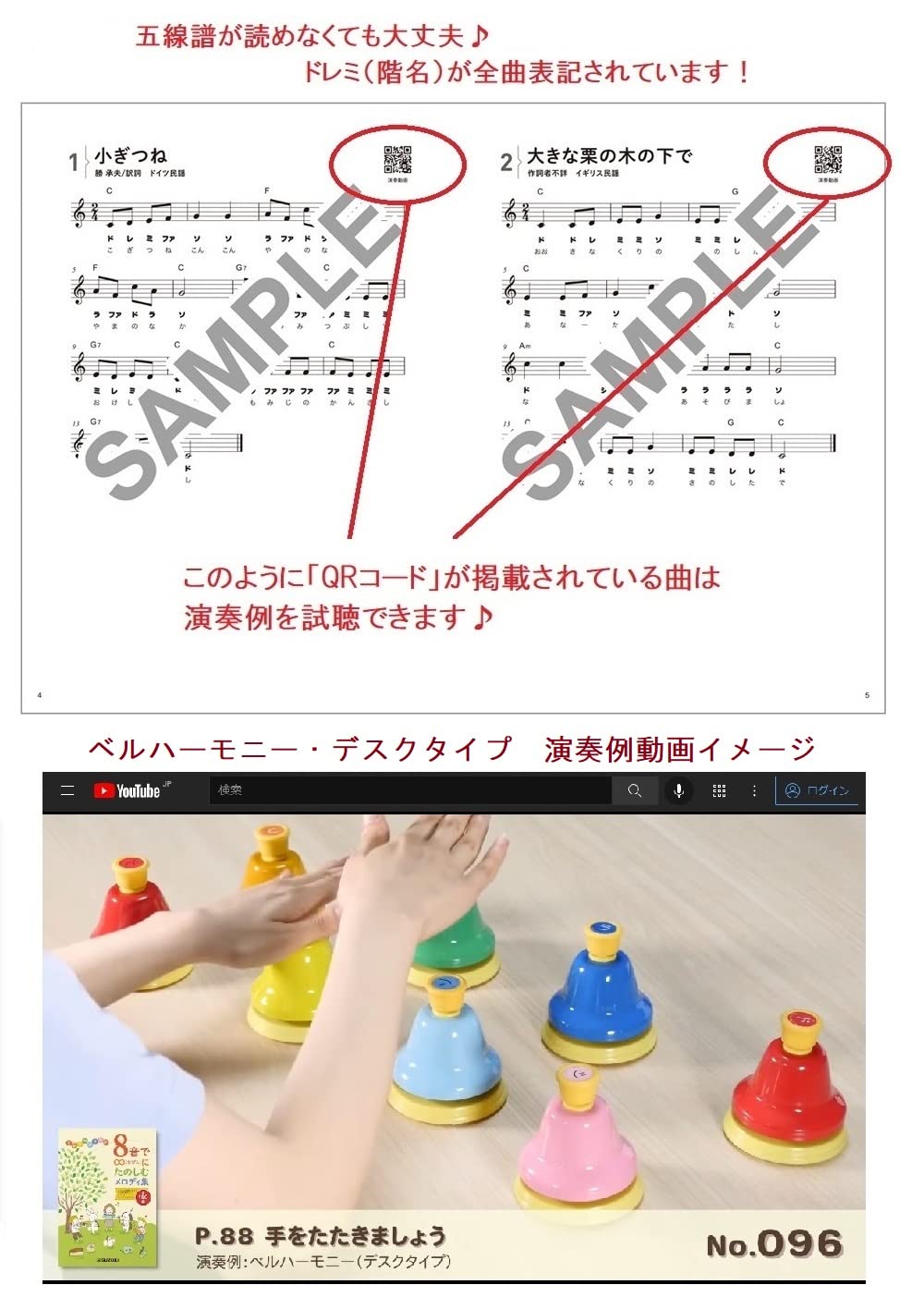 Amazon | SUZUKI スズキ ベルハーモニー・デスクタイプ 8音セットMBD-8