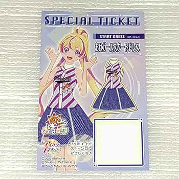 アイカツ　アニon リクエストチケット　まとめ売り23枚セット TVアニメ/データカードダス『アイカツ!』COMPLETE SONGS7