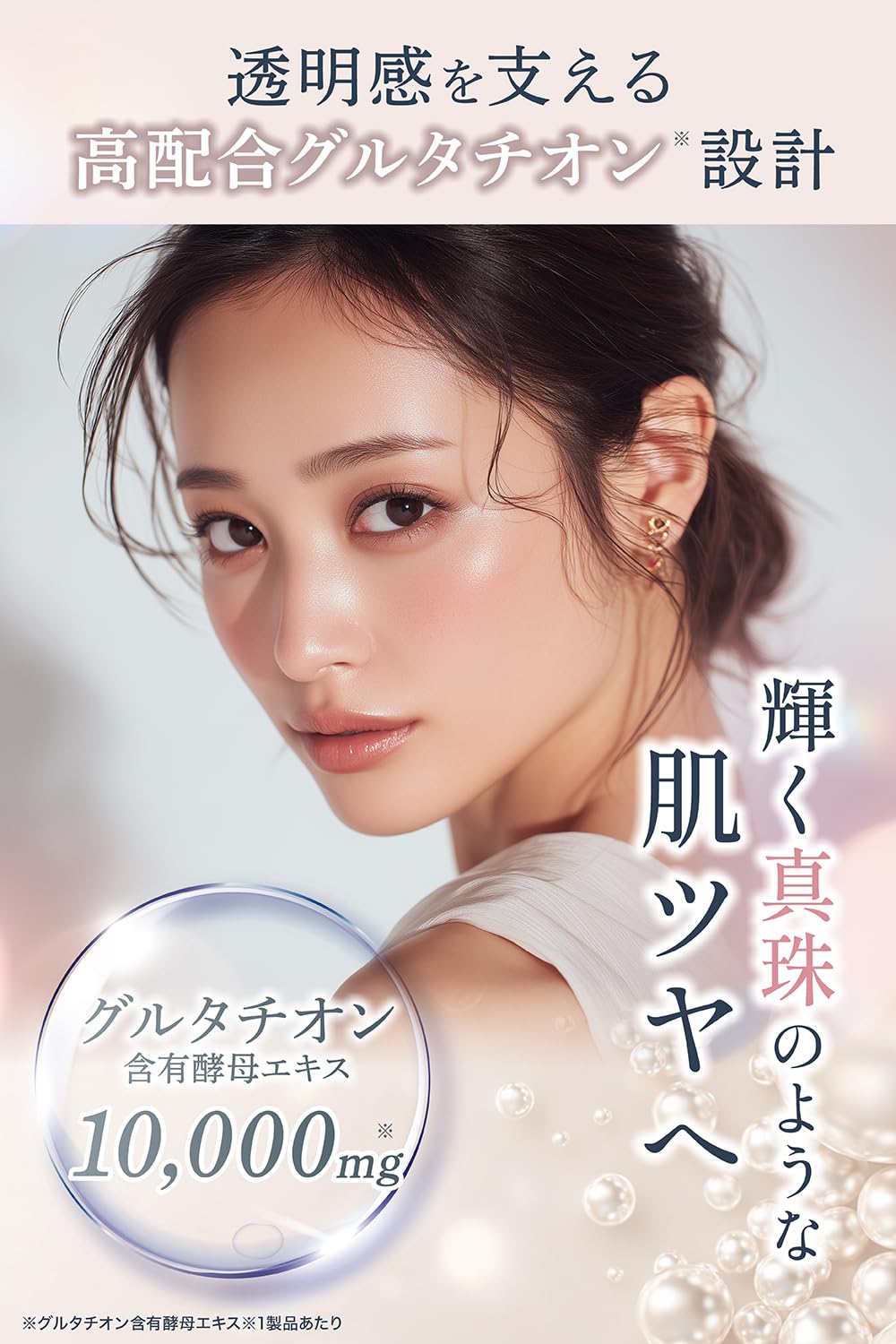 Amazon | 【飲む白玉美容点滴】health＋ グルタチ オン 含有 酵母
