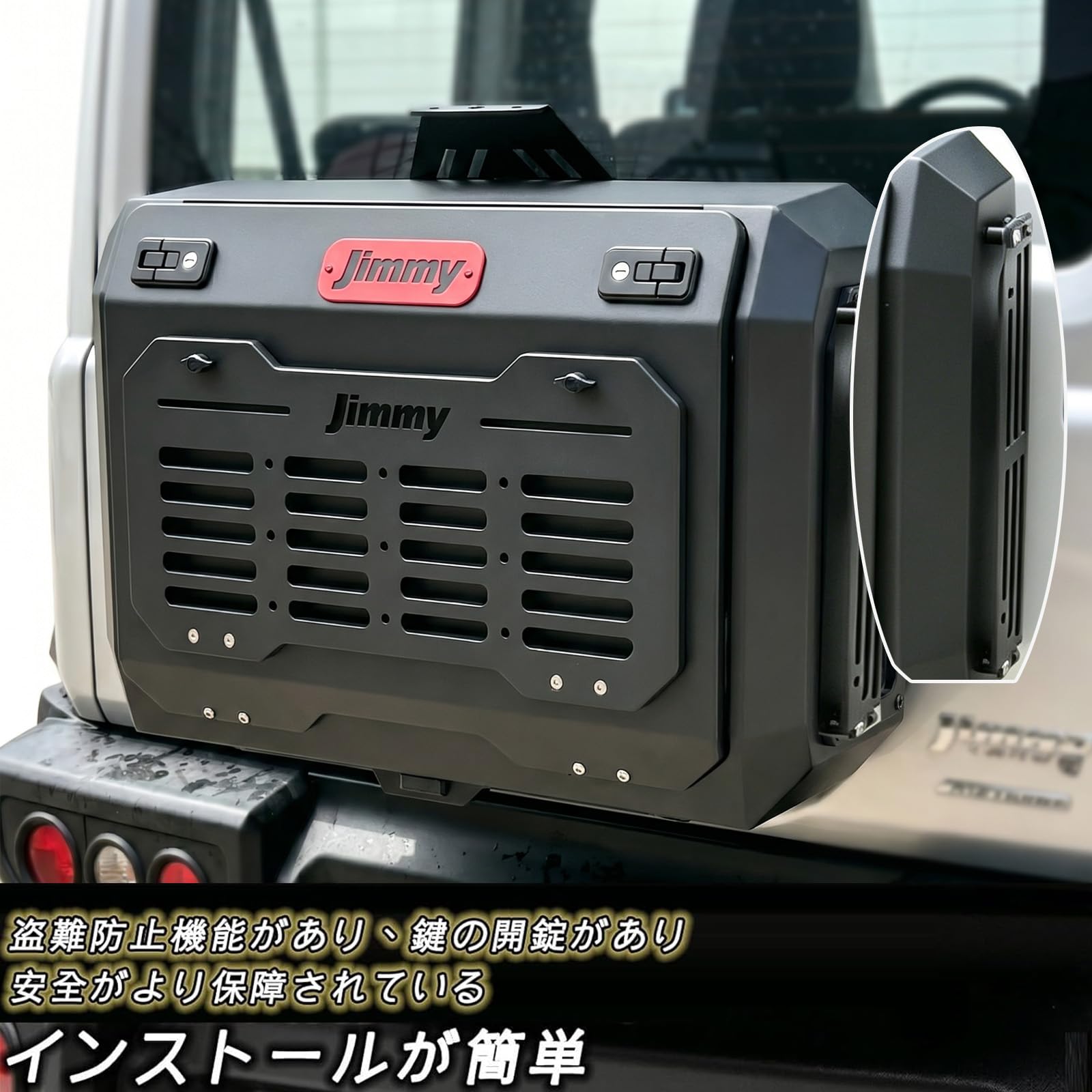 Amazon.co.jp: リアゲートボックス ジムニー JB64 JB74 JC74 シエラ