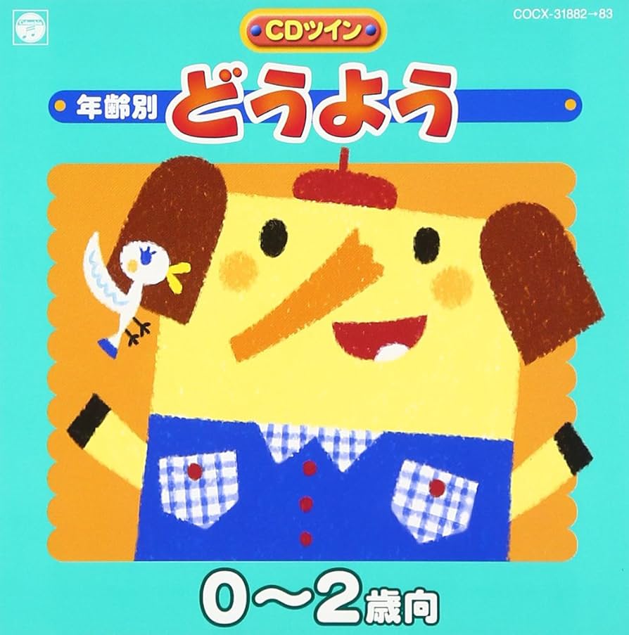 CD「ひばり児童合唱団/合唱名曲選~太陽にむかって」2枚組 未開封品 CD「ひばり児童合唱団/合唱名曲選~太陽にむかって」2枚組