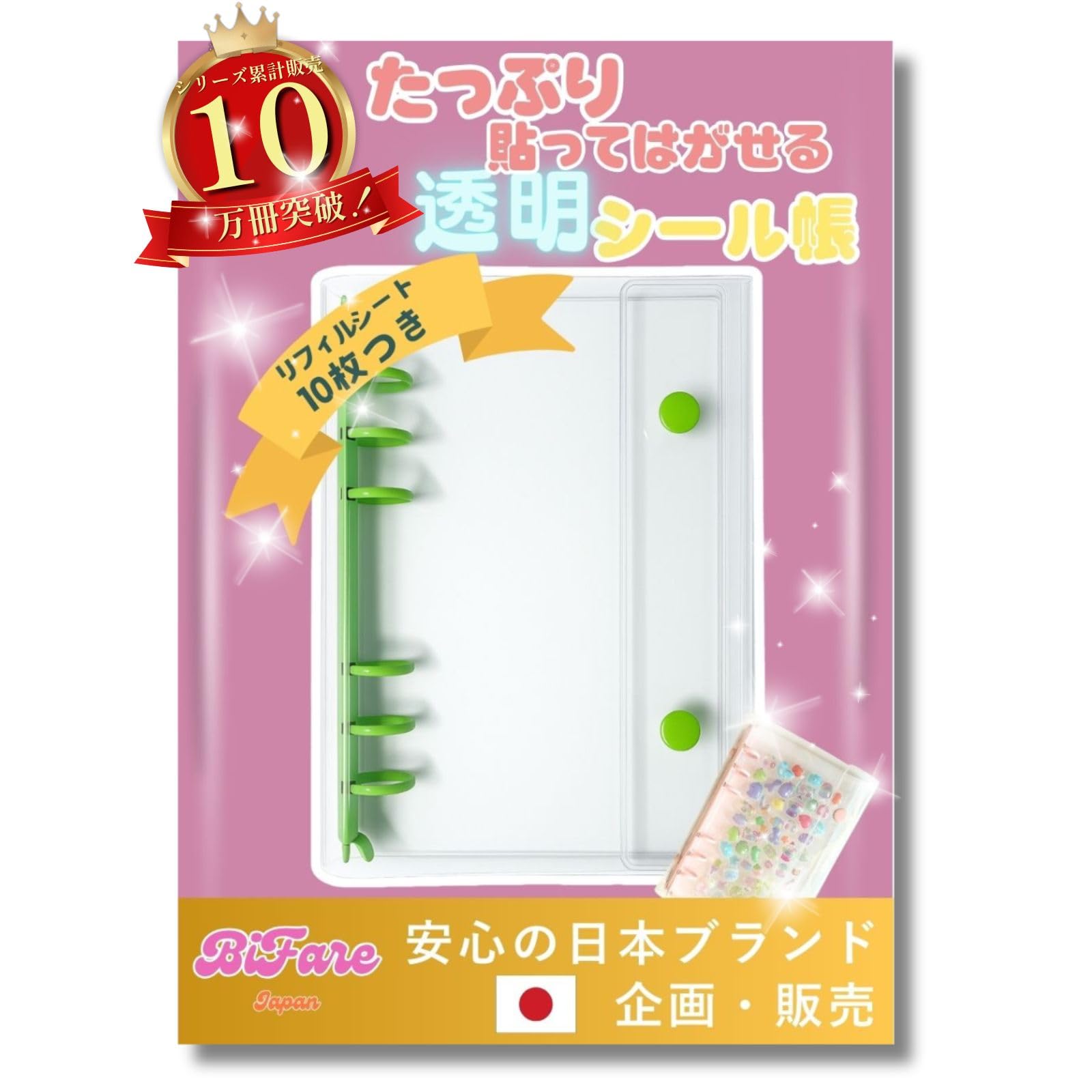 Amazon.co.jp: シール帳 大きめ 透明 女の子 台紙 バインダー a6