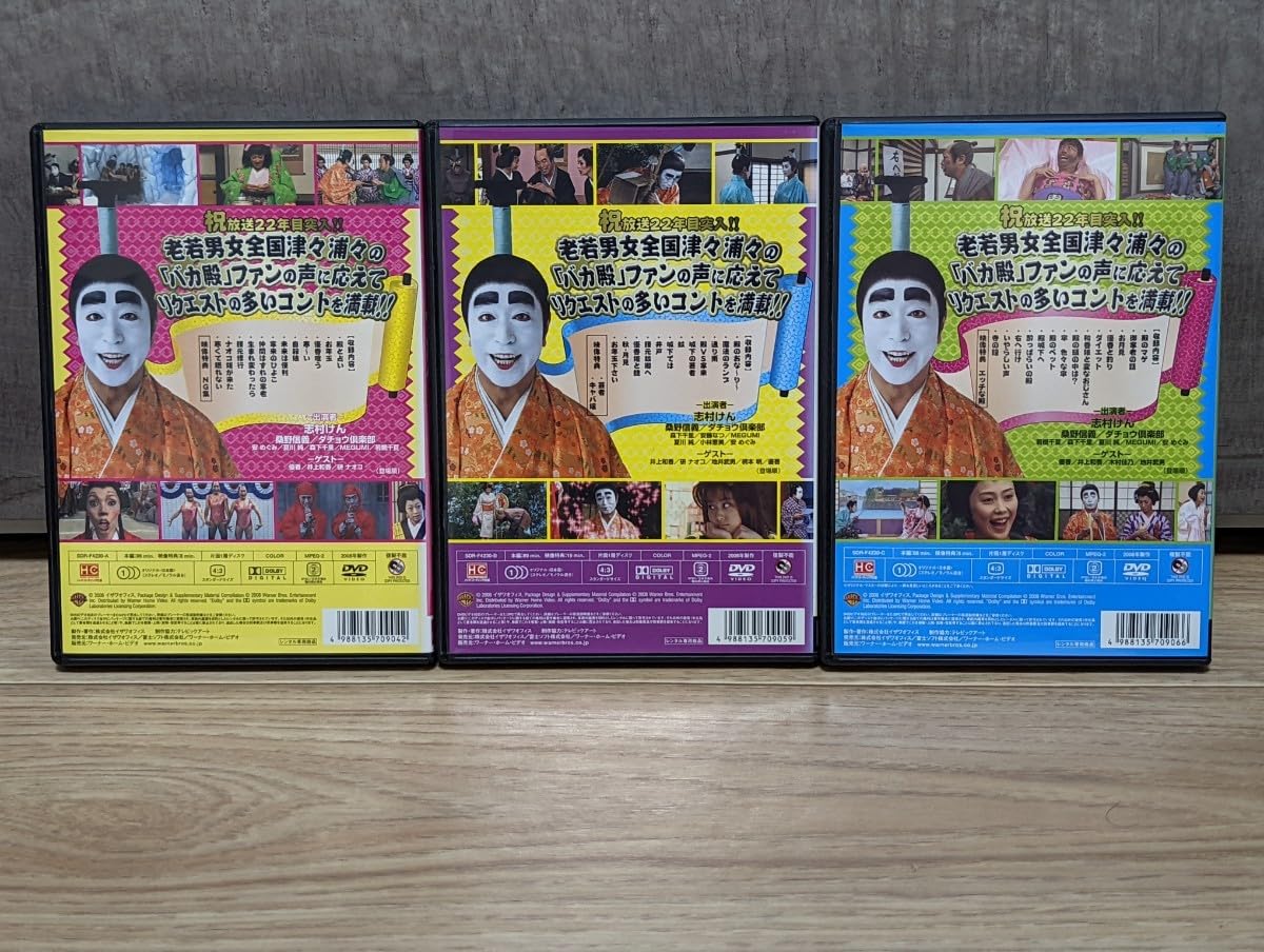 志村けんのバカ殿様(大盤振る舞い編) 志村けんのバカ殿様 大盤振舞編 DVD箱 - 紀伊國屋書店ウェブ
