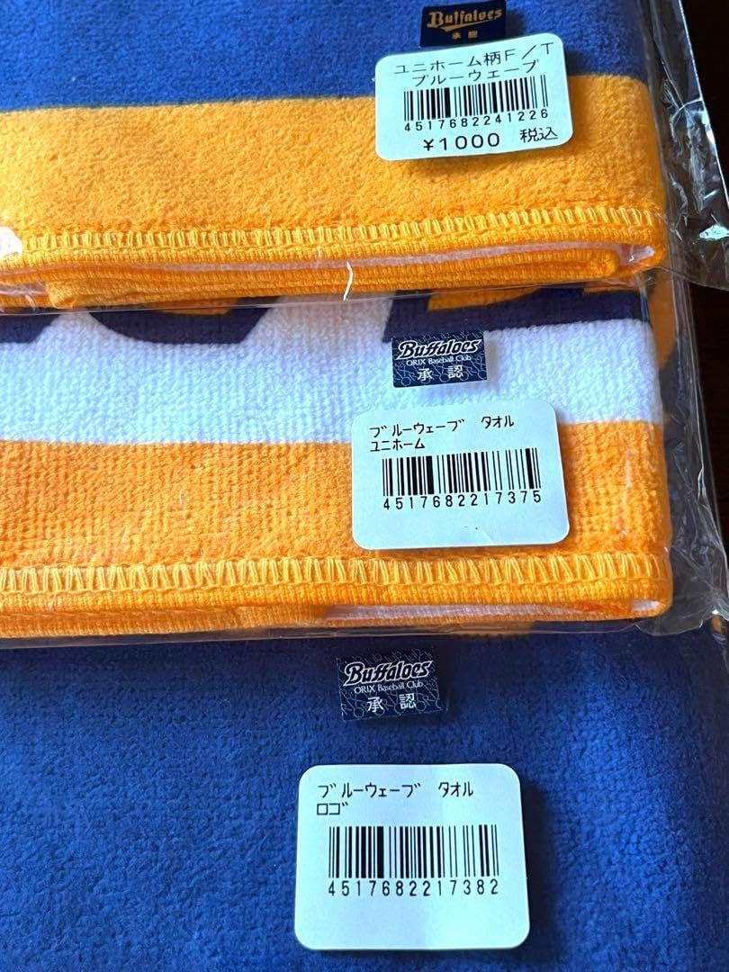 オリックスバファローズ 10枚 応援タオル まとめ売り Buffaloes