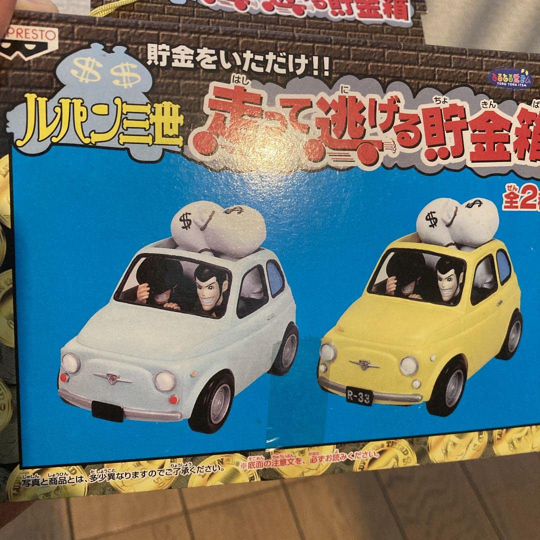 Amazon.co.jp: ルパン三世 走って逃げる貯金箱 ブルー : おもちゃ