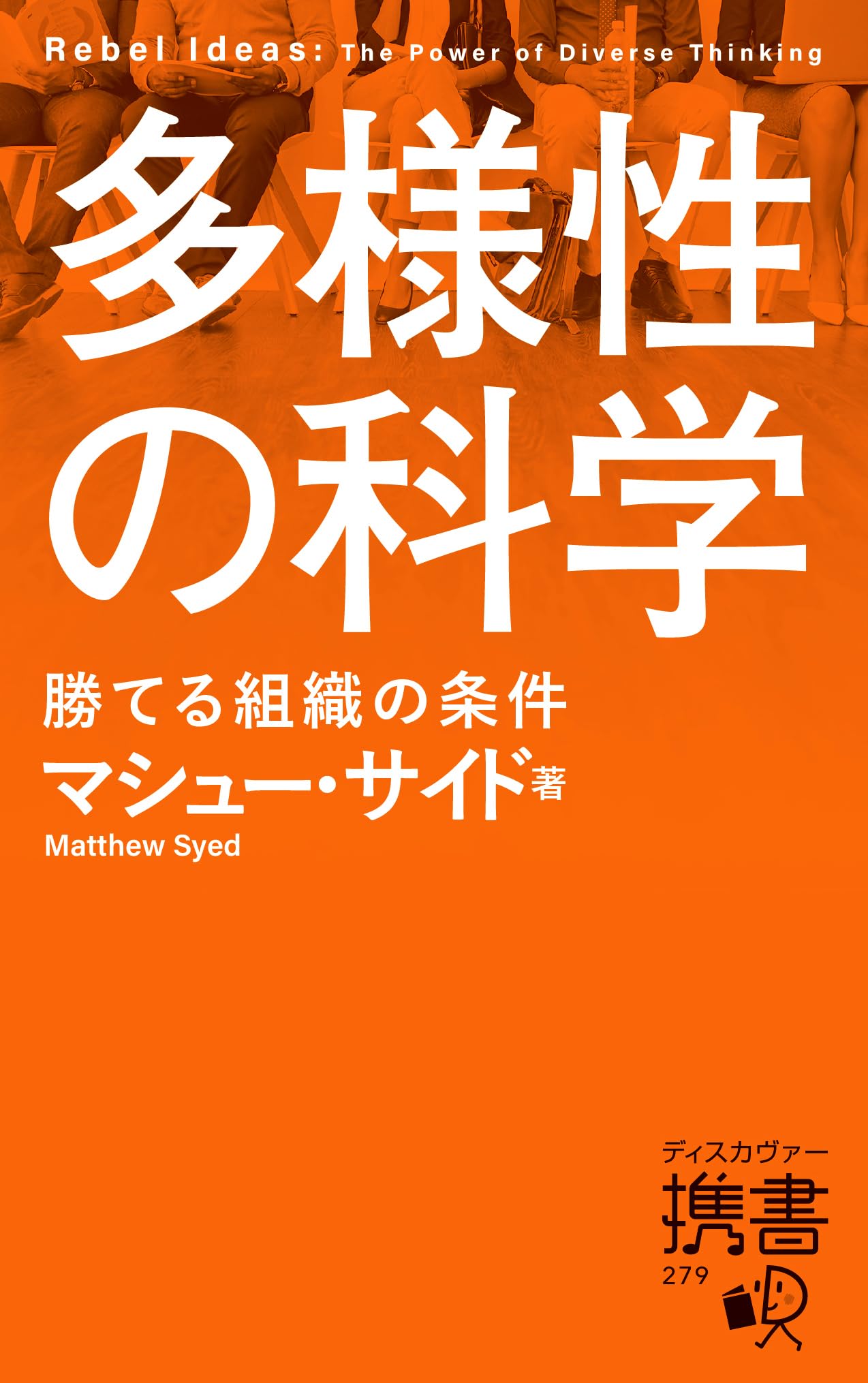 Amazon.co.jp: マシュー・サイド: 本、バイオグラフィー、最新アップデート