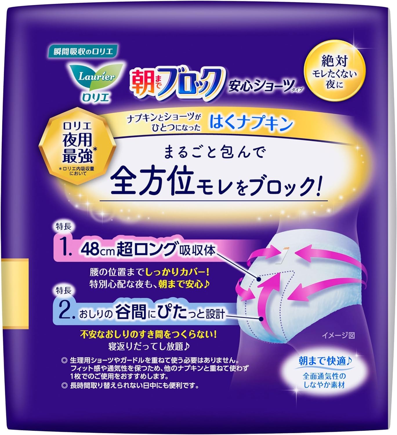 Amazon | 朝までブロック 安心ショーツ M-L 5個入 ×2個セット(合計10枚