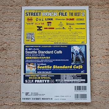 Amazon.co.jp: Street rock file vol.14 永久保存2大付録①